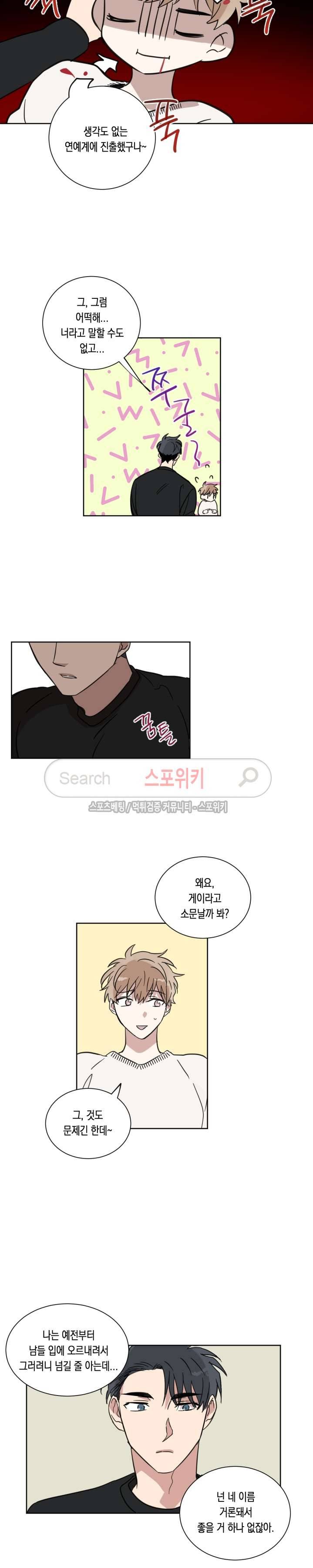 악연의 발견 12화 4