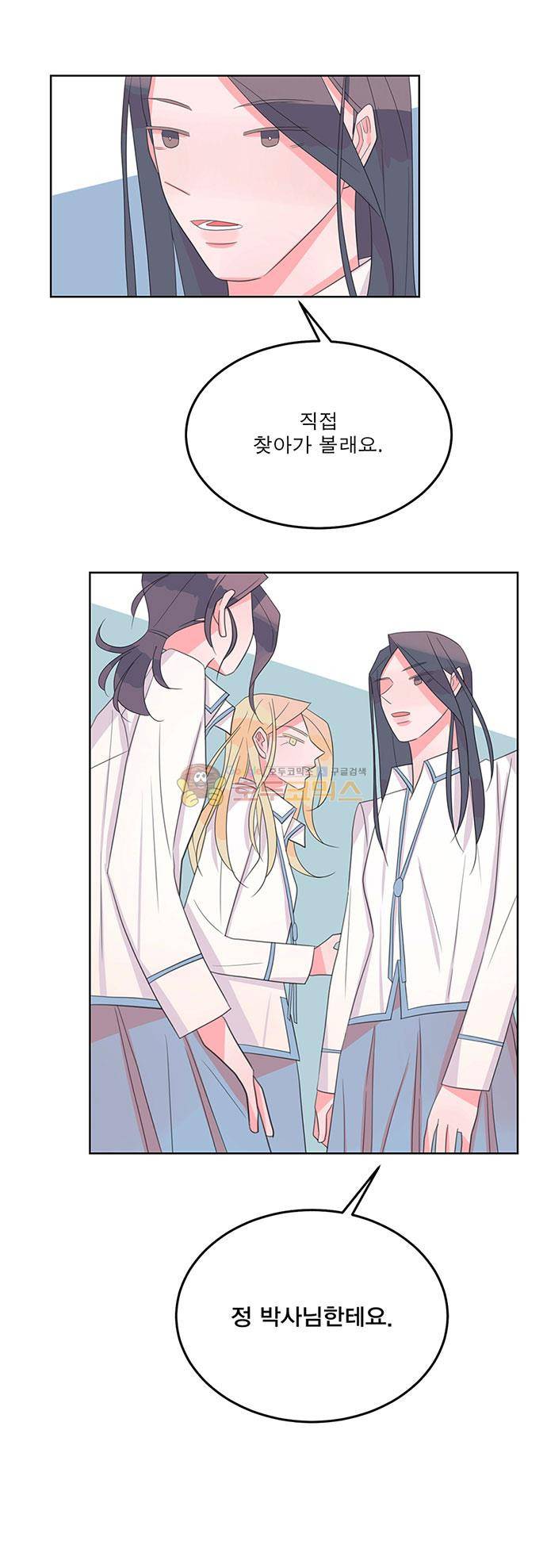 나를 깨우러 온 65화 3