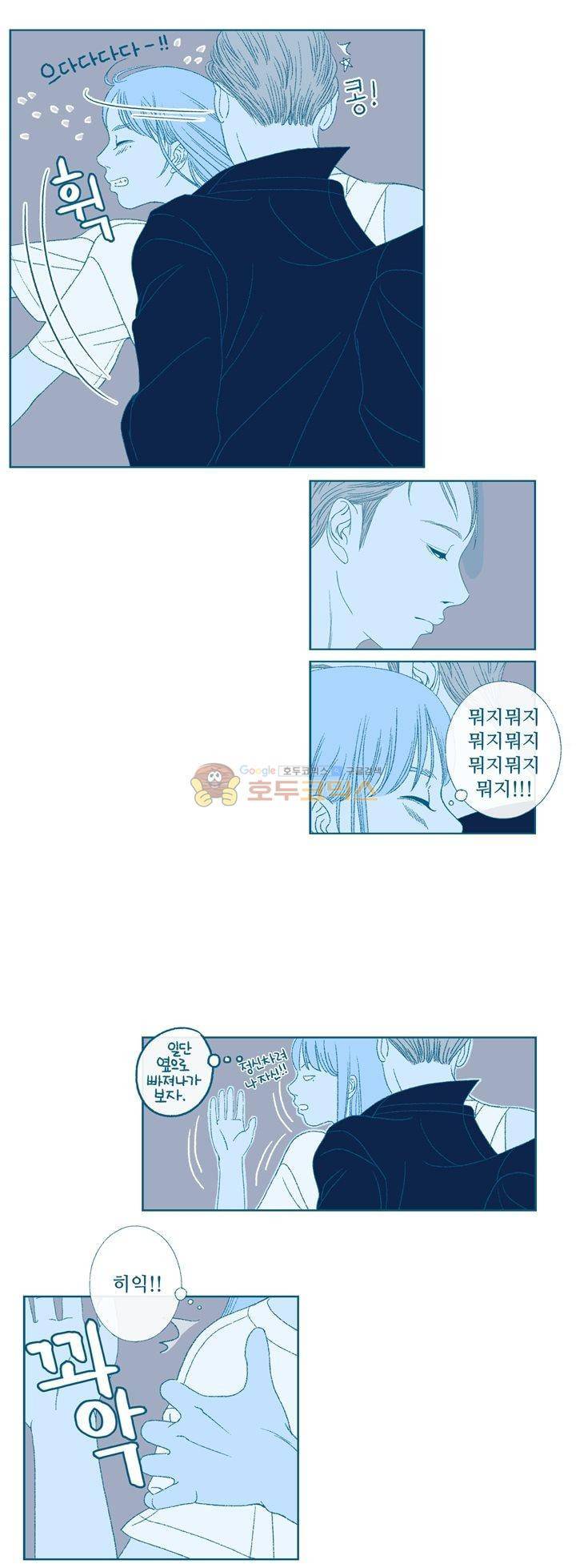 페노메논 27화 - Not for sure 3