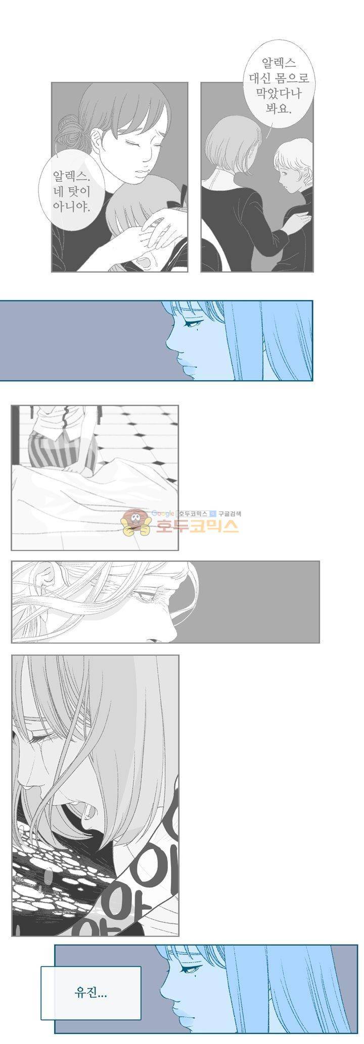 페노메논 27화 - Not for sure 8