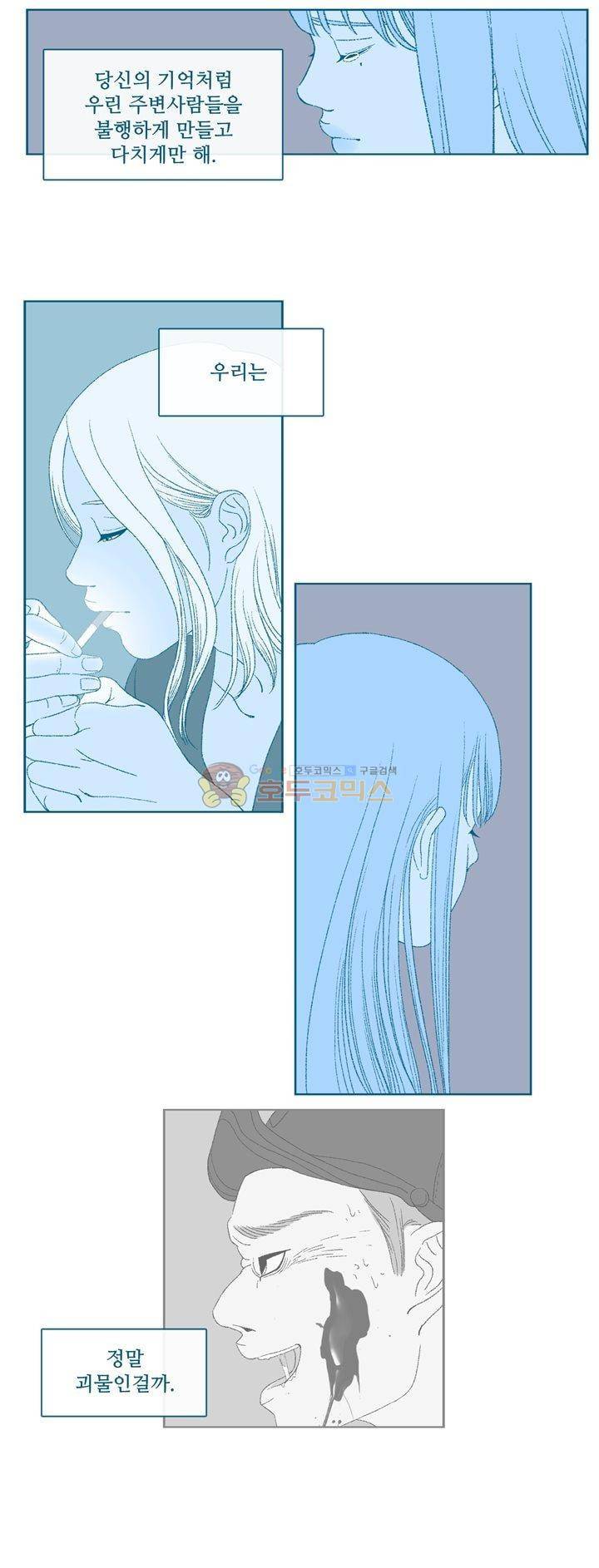 페노메논 27화 - Not for sure 9