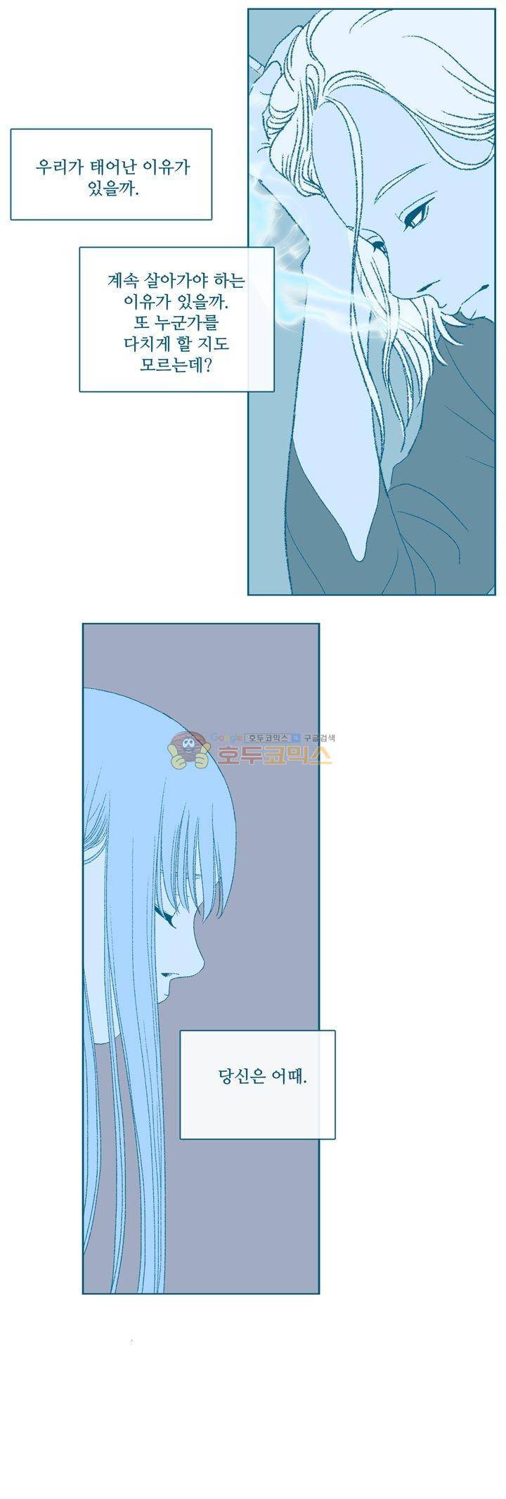 페노메논 27화 - Not for sure 10
