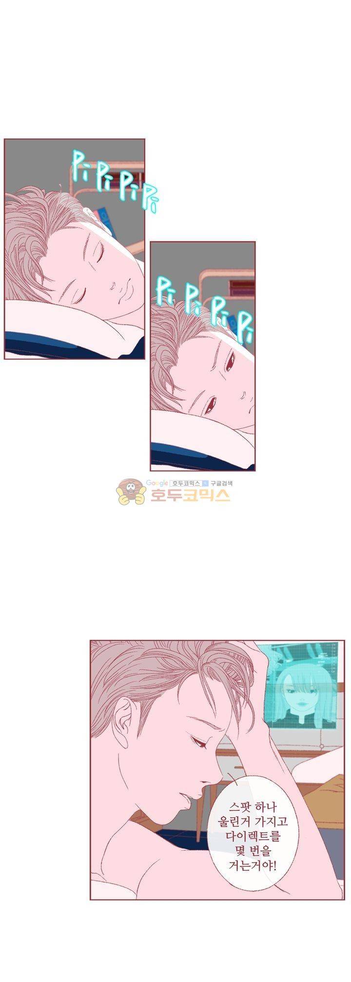 페노메논 27화 - Not for sure 12