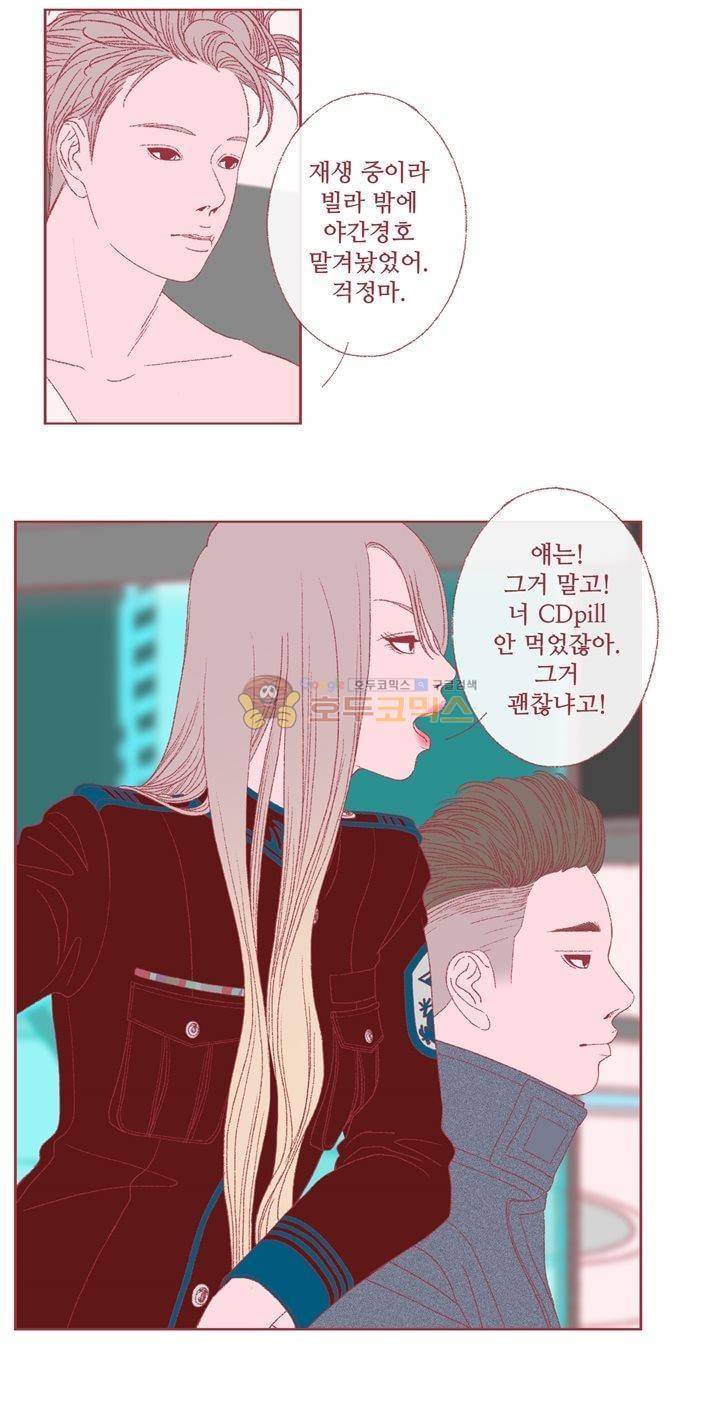 페노메논 27화 - Not for sure 14
