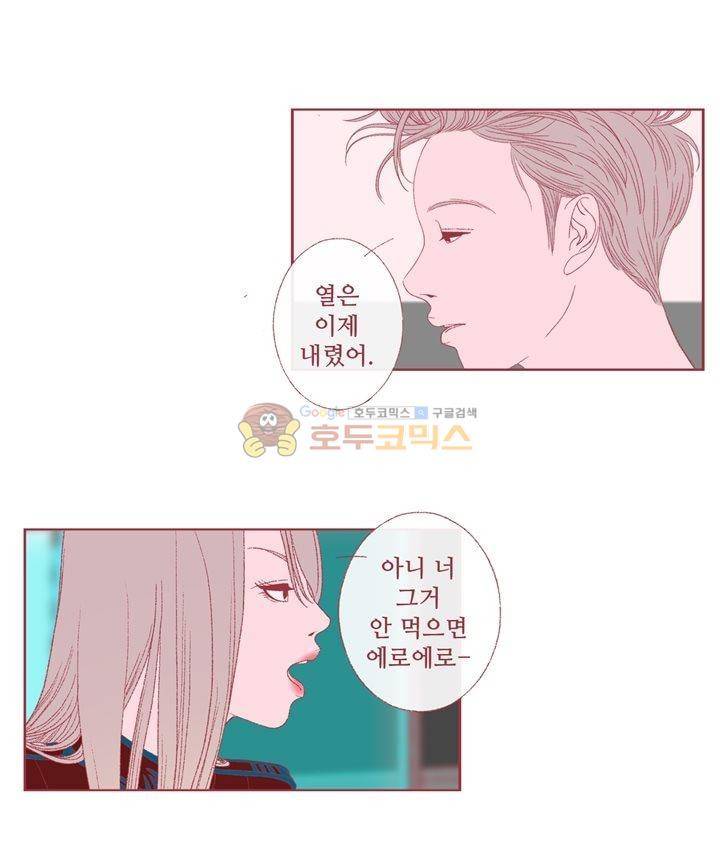 페노메논 27화 - Not for sure 15