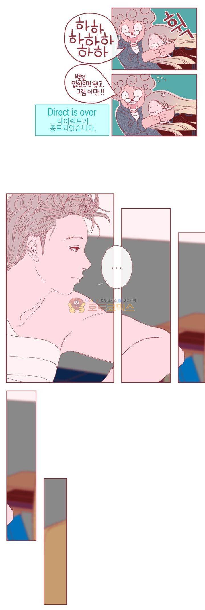 페노메논 27화 - Not for sure 16