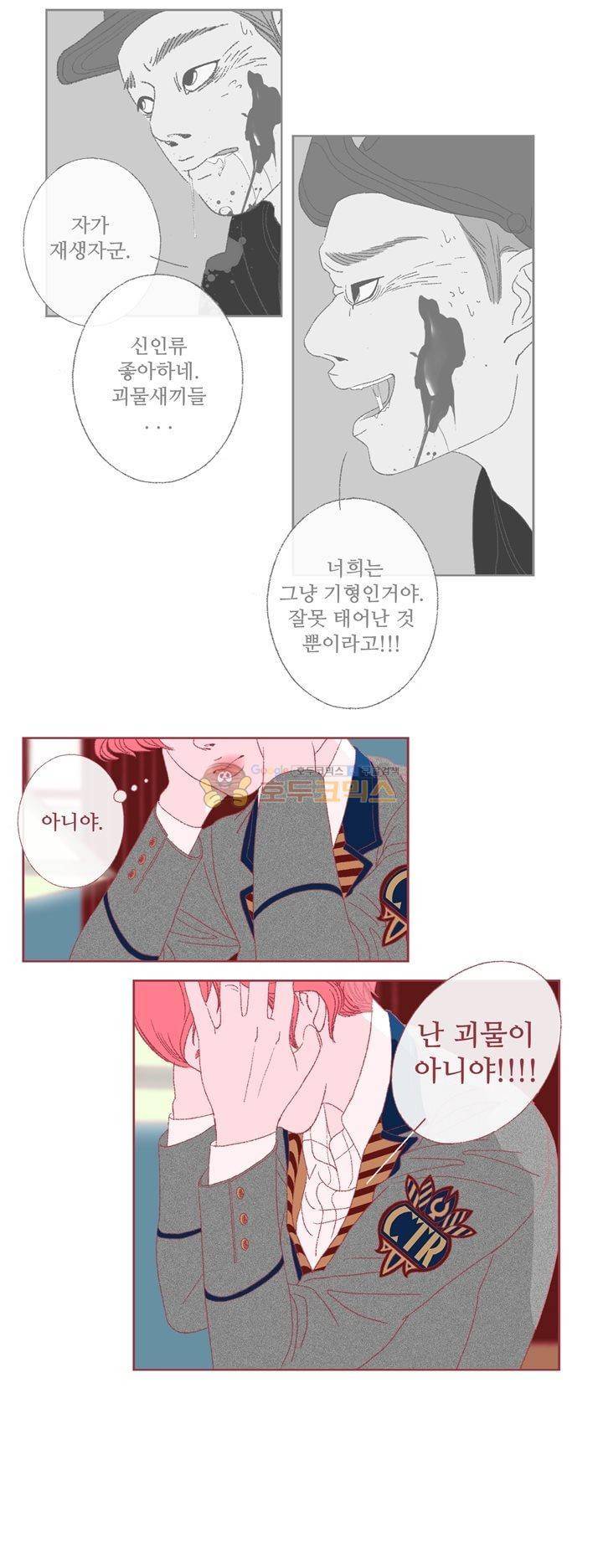 페노메논 27화 - Not for sure 18