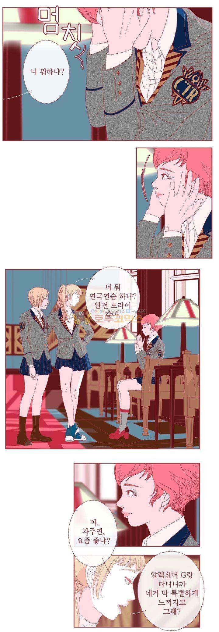 페노메논 27화 - Not for sure 19