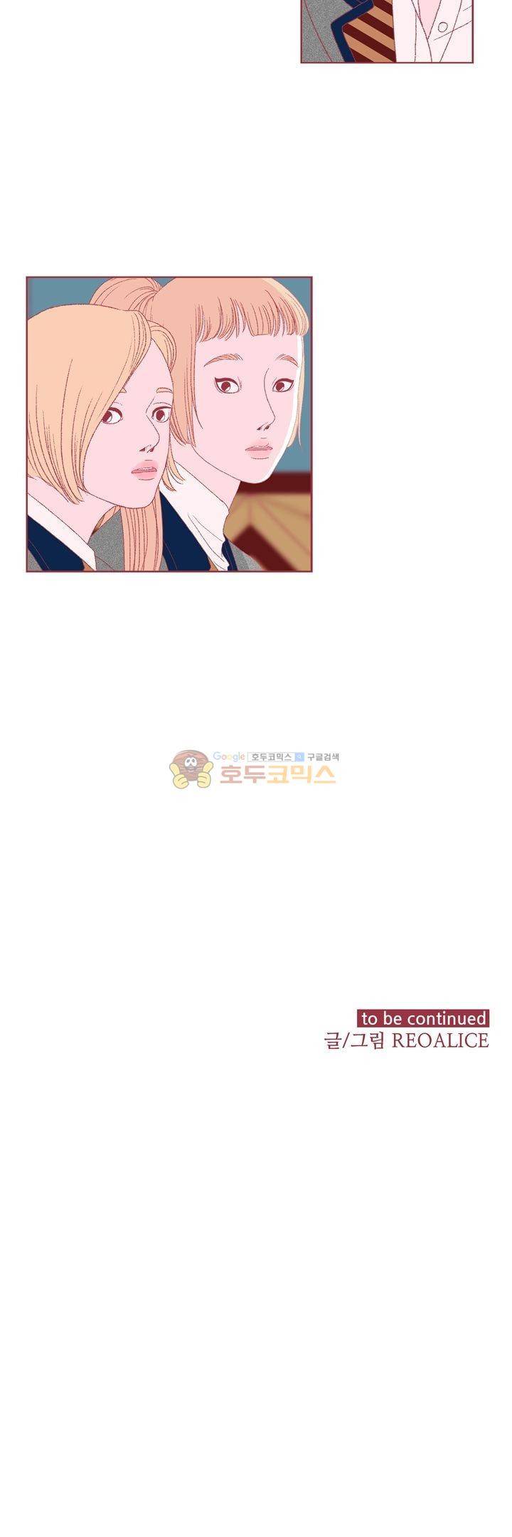 페노메논 27화 - Not for sure 22