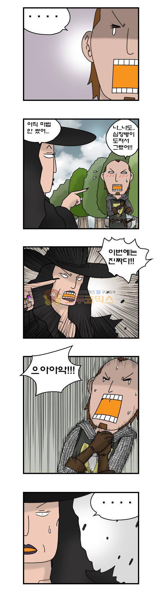 히어로메이커 266화 - 침묵의 탑 (1) 4