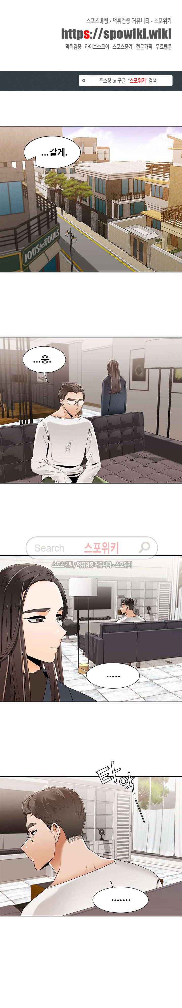 내기커플 47화 1