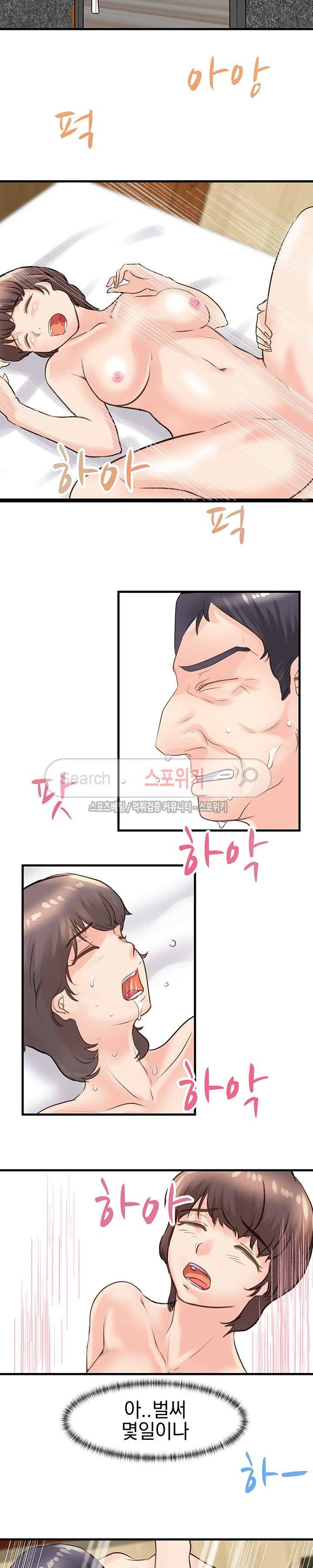 무너진 여체 25화 2