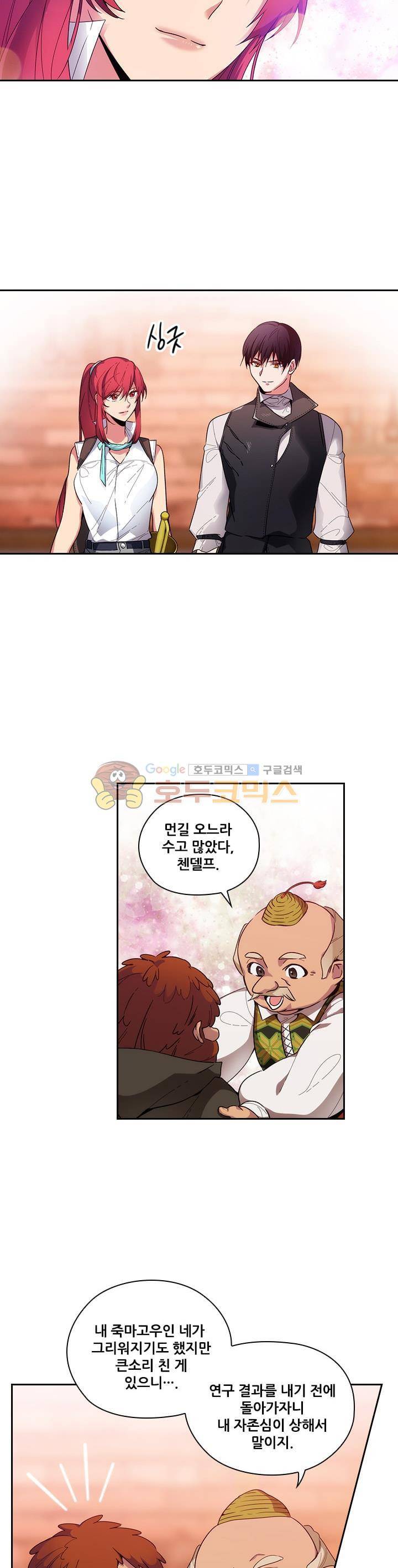 아도니스 98화 3
