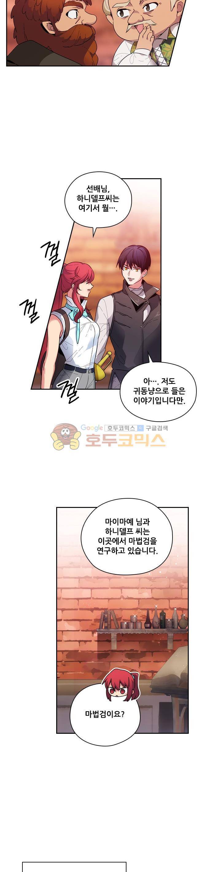 아도니스 98화 4