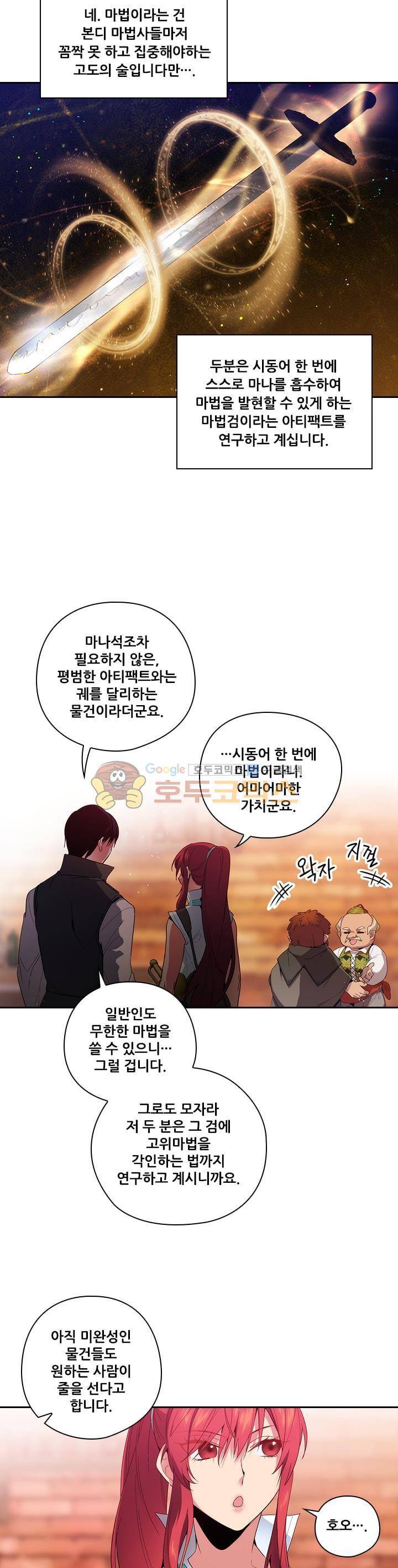 아도니스 98화 5