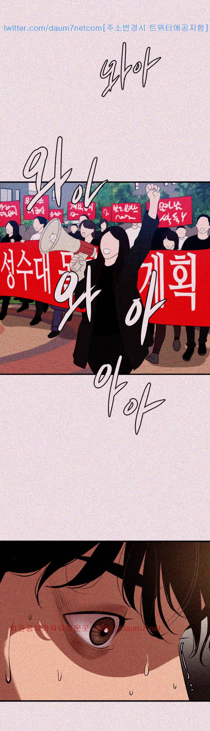 욕구왕 101화 1