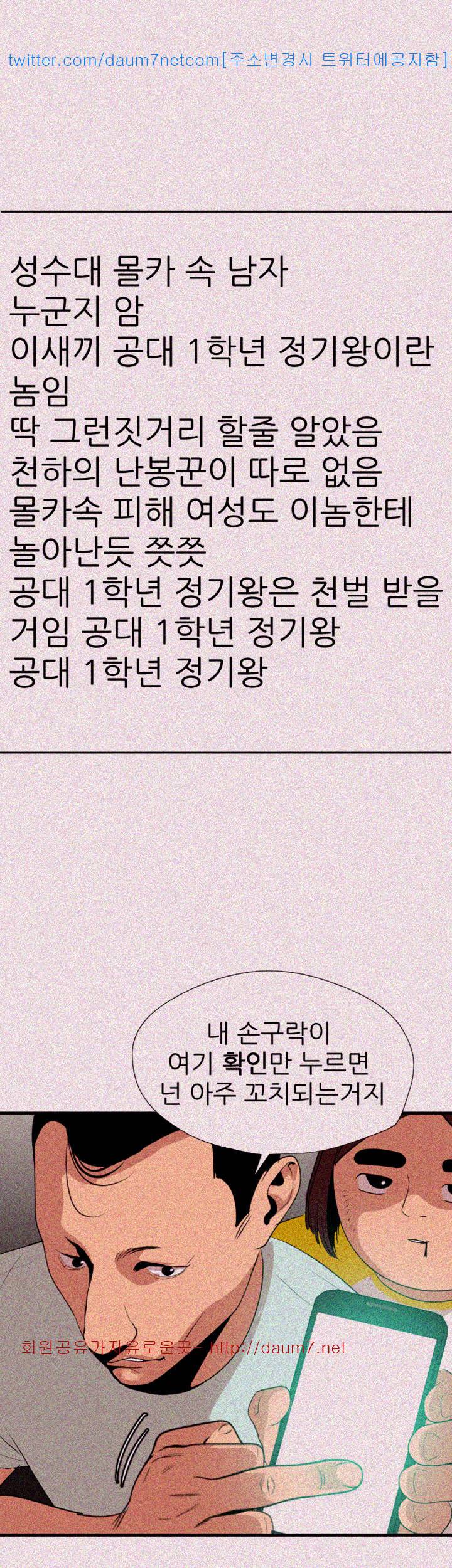 욕구왕 101화 2