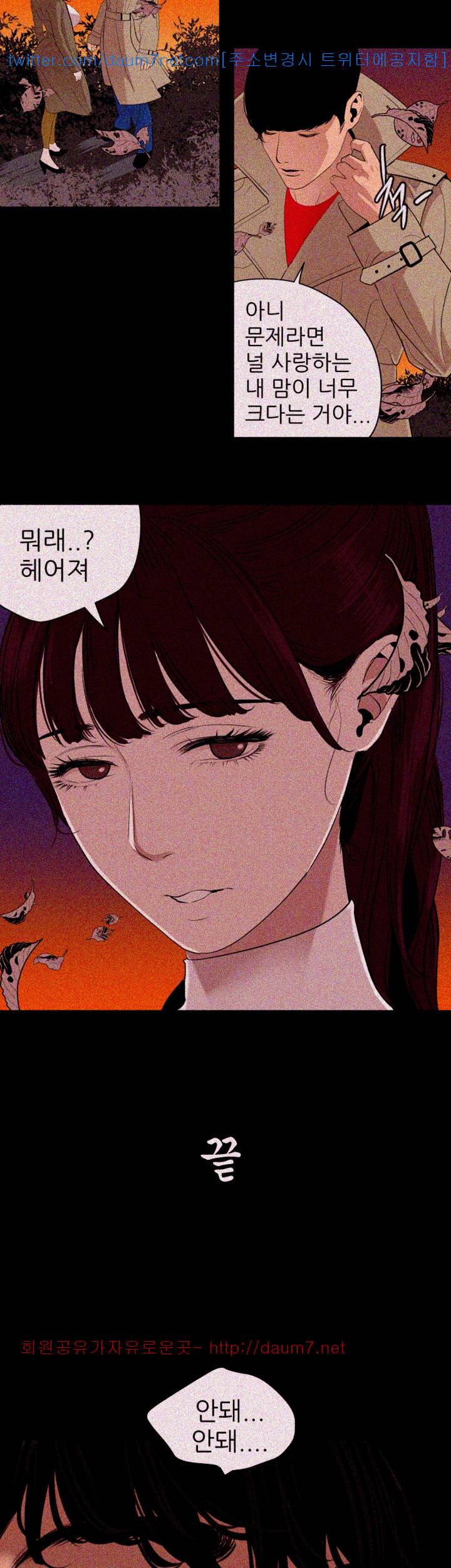 욕구왕 101화 4