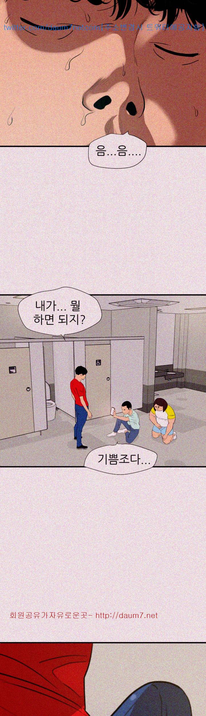 욕구왕 101화 5