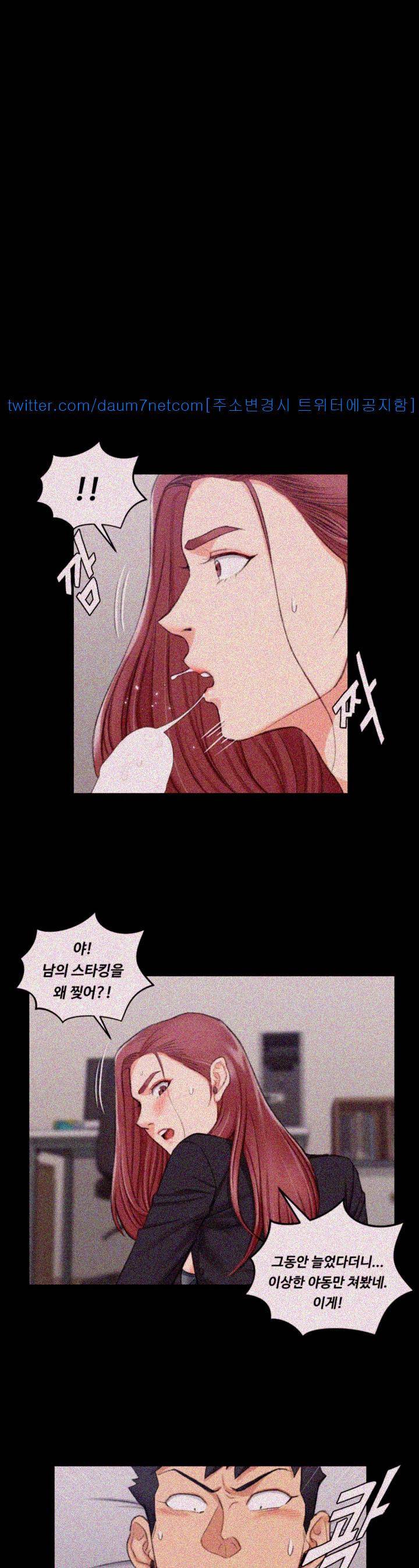 그남자의 자취방 47화 3