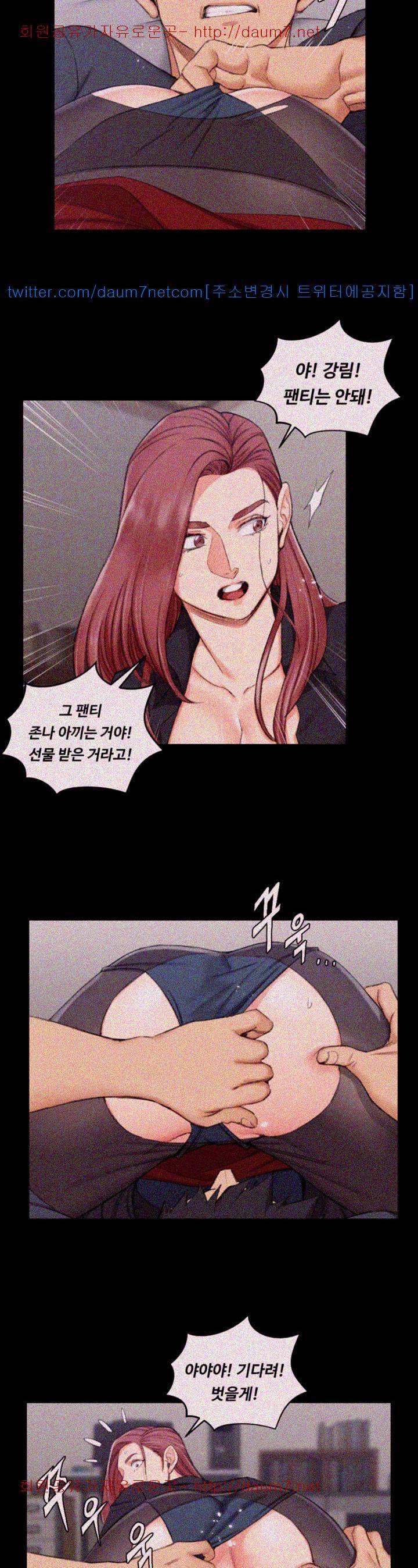 그남자의 자취방 47화 4