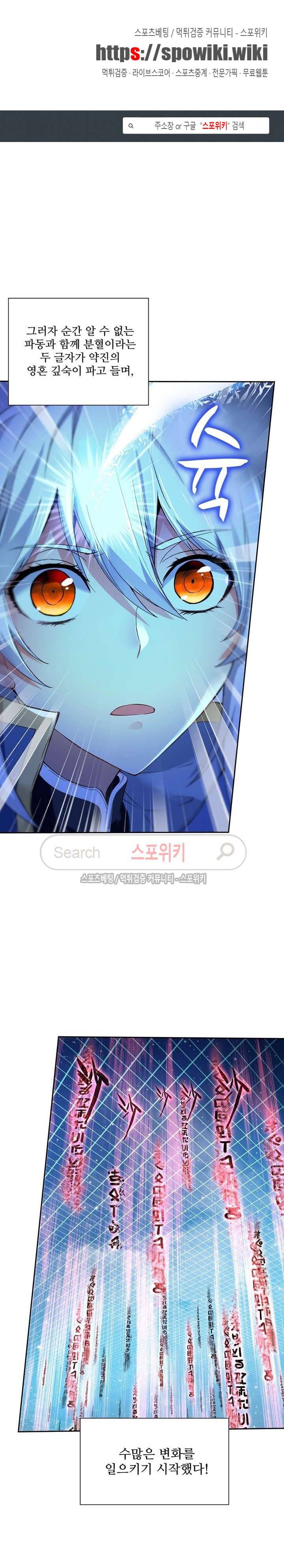 약로전기 : 연단술의 제왕 96화 1