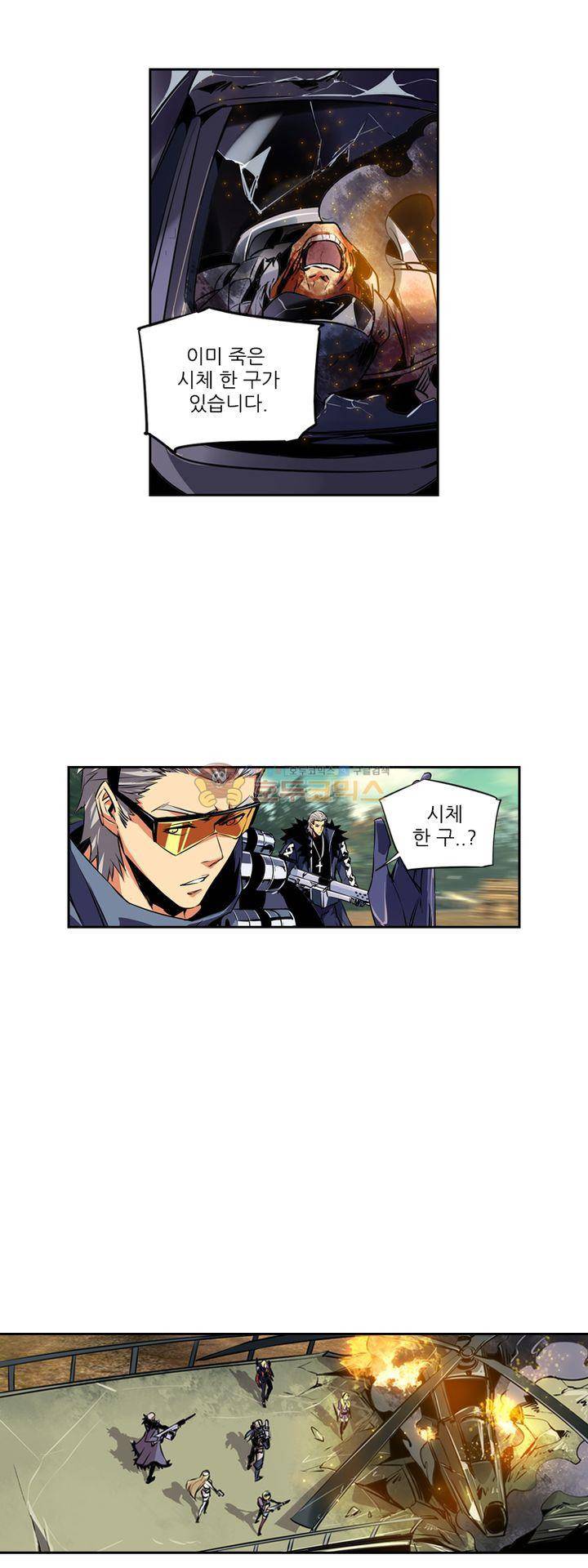 총신기 30화 2