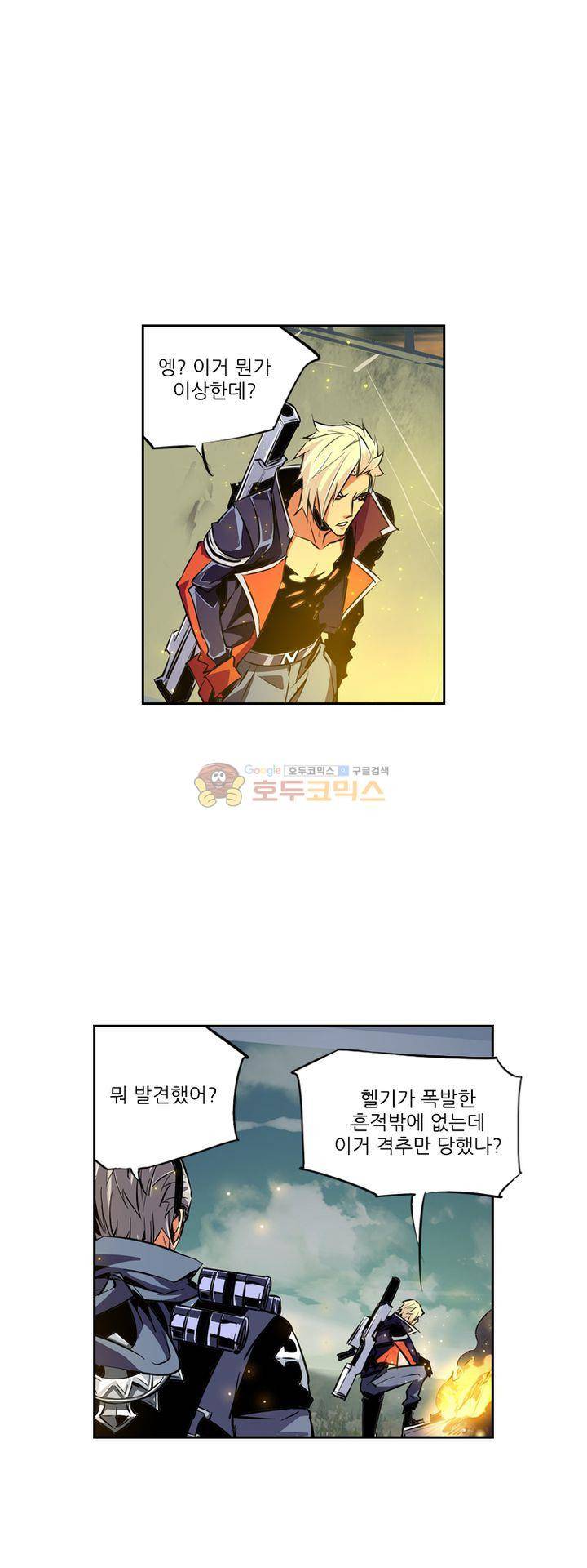 총신기 30화 3