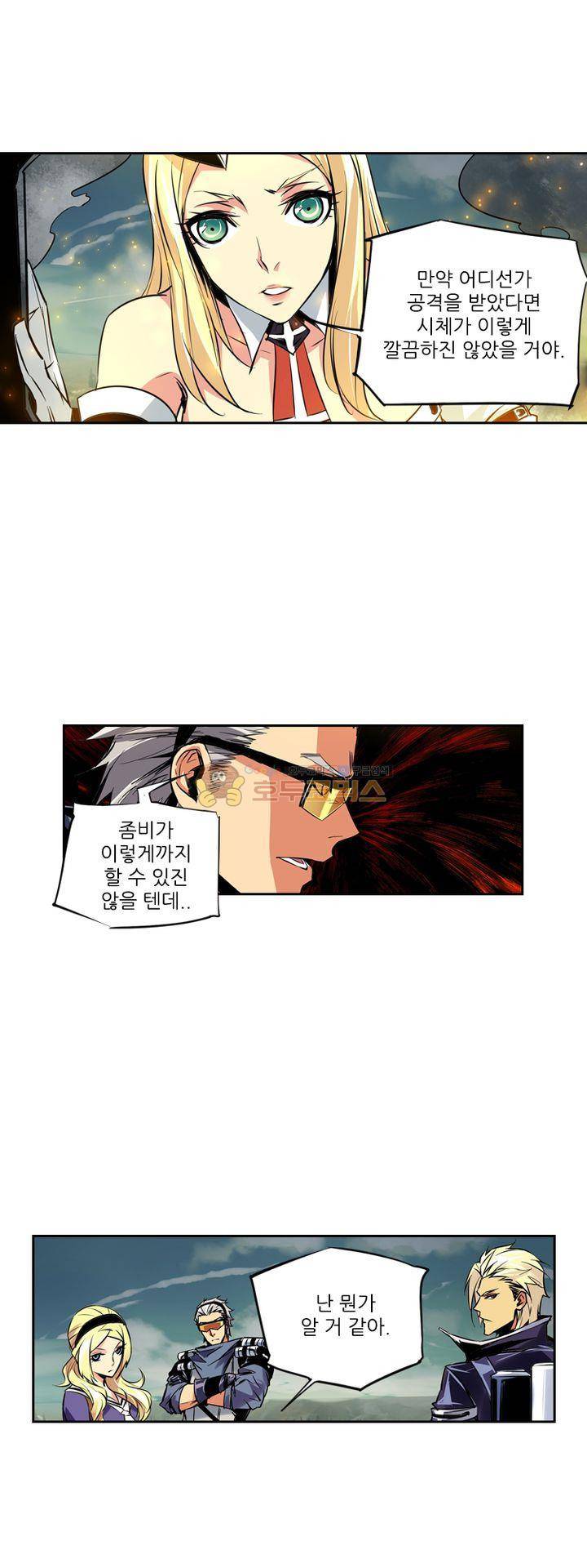 총신기 30화 4