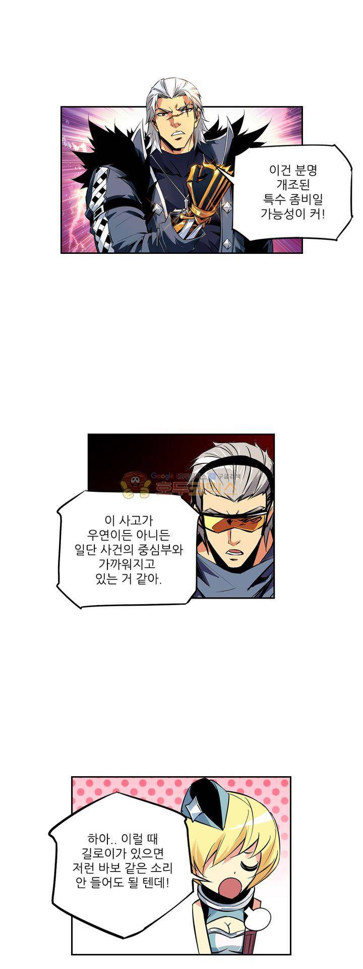 총신기 30화 5