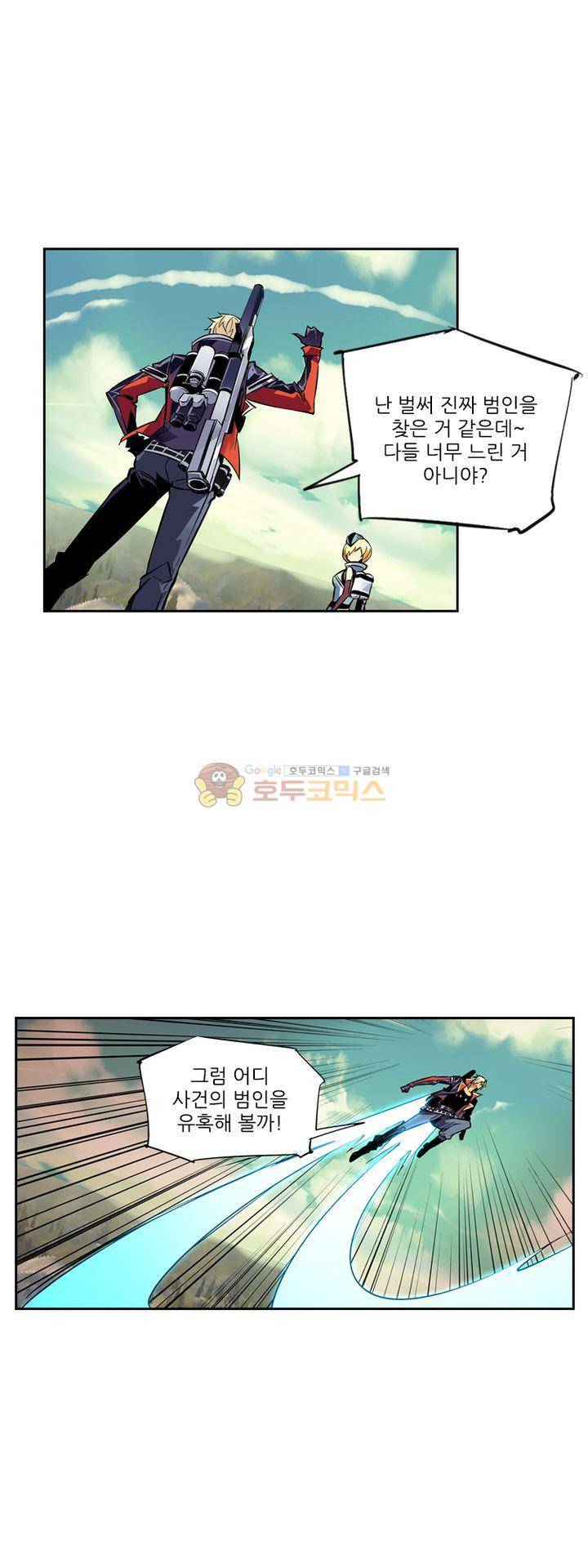 총신기 30화 6
