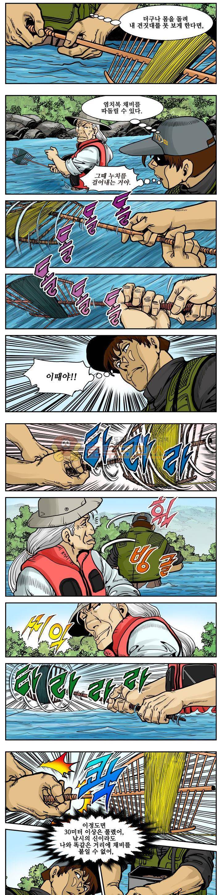 낚신 16화~20화 2