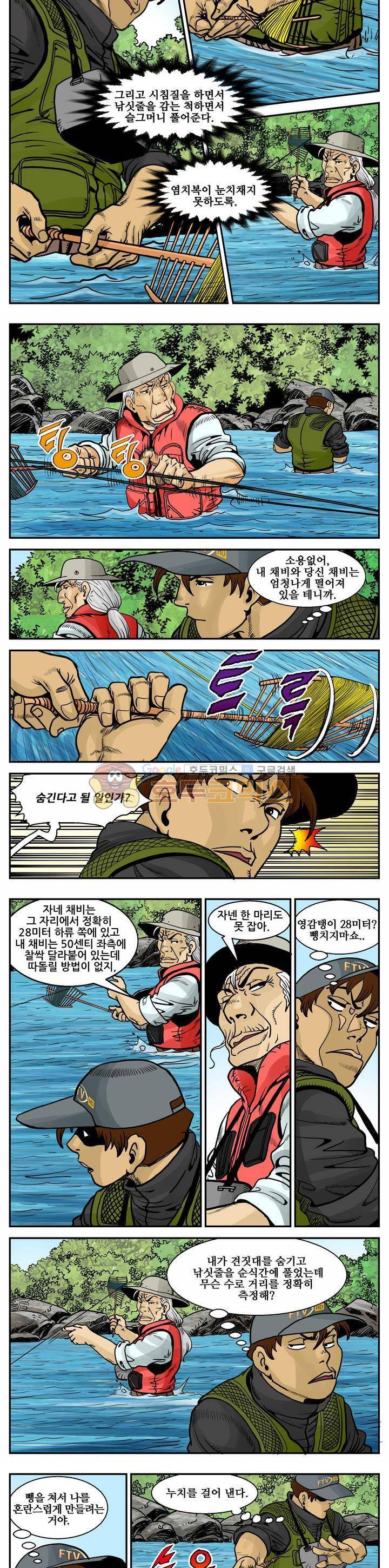 낚신 16화~20화 3