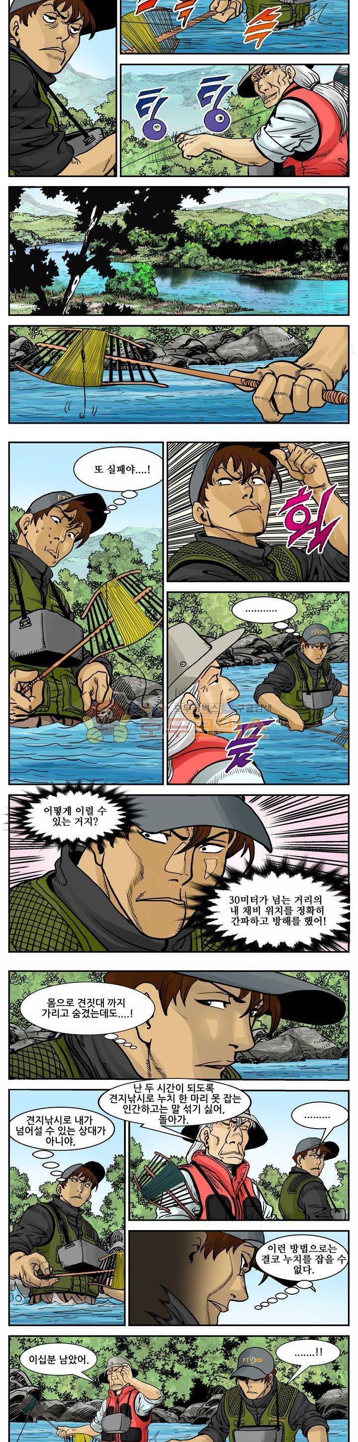 낚신 16화~20화 4