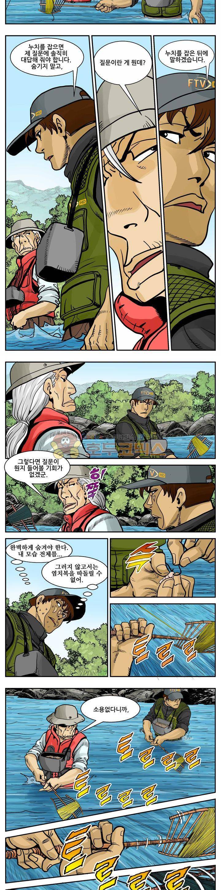 낚신 16화~20화 5