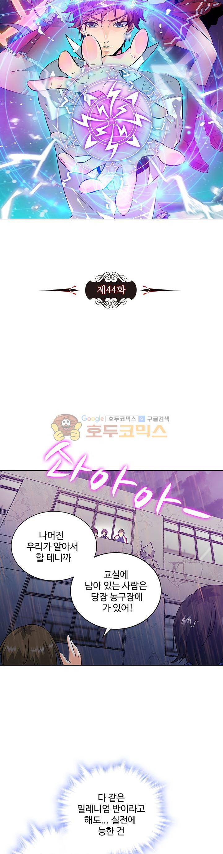 전직법사 44화 3