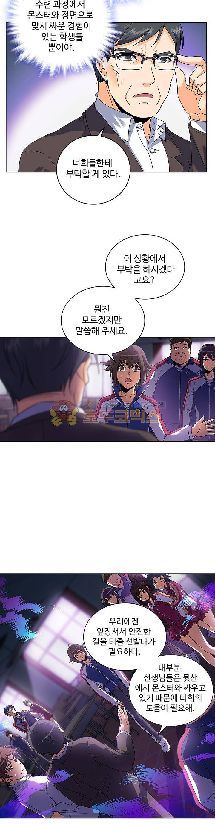 전직법사 44화 4