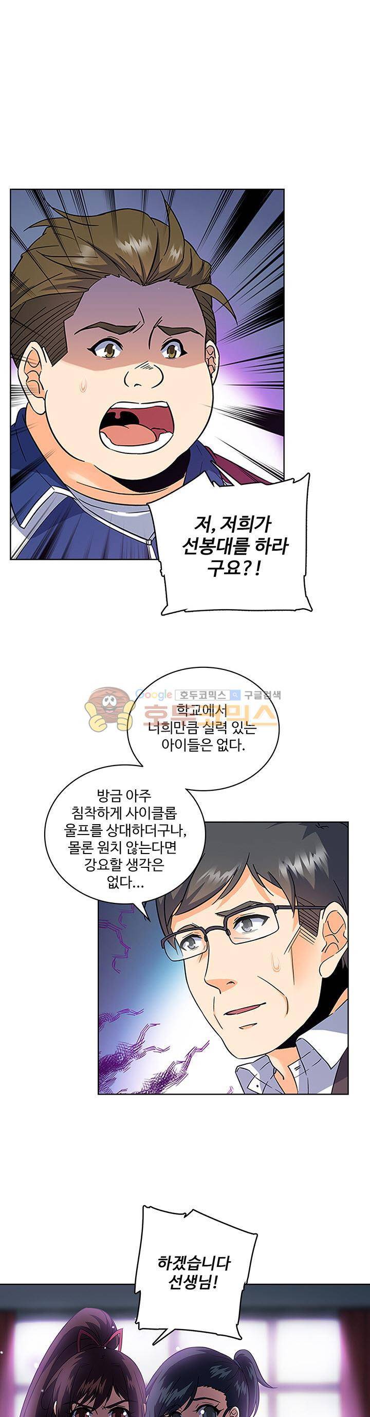 전직법사 44화 5