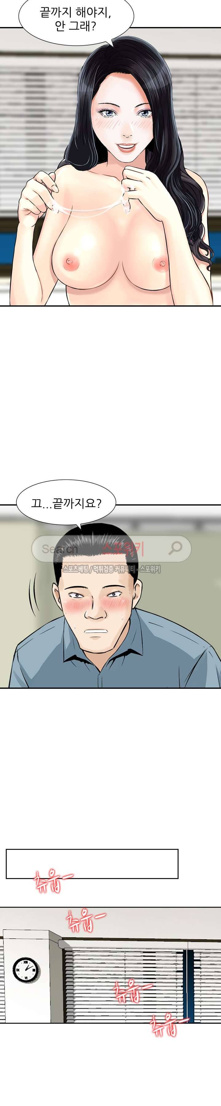 세남자의 그녀 9화 5