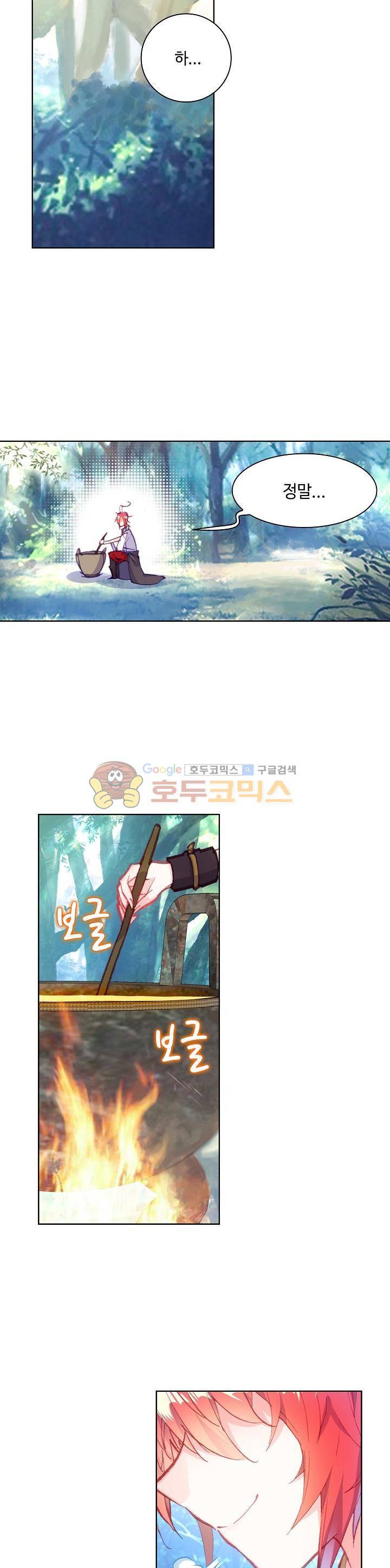 완벽한 세계 110화 3