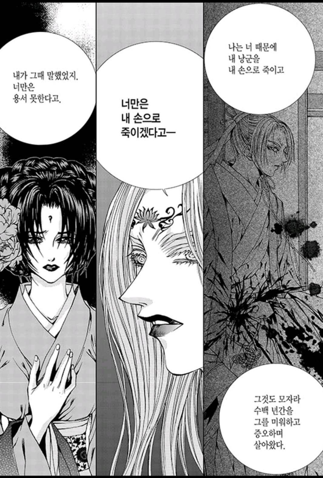 하백의 신부 161화 13