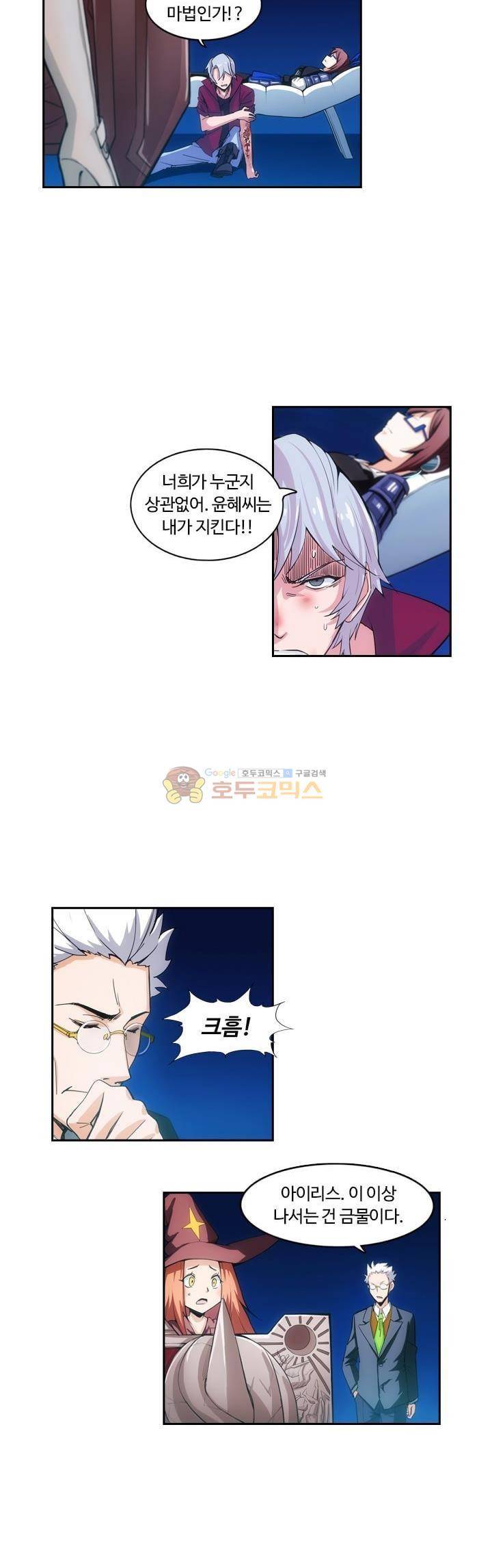 은의 묘지기 188화 3