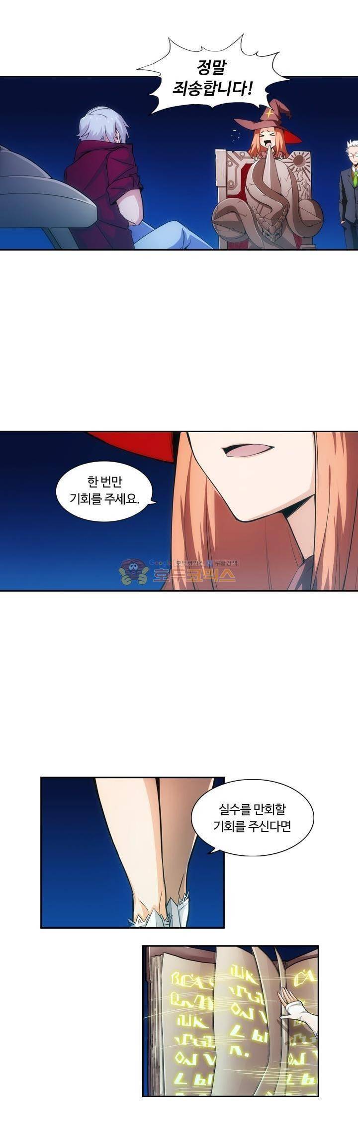 은의 묘지기 188화 4