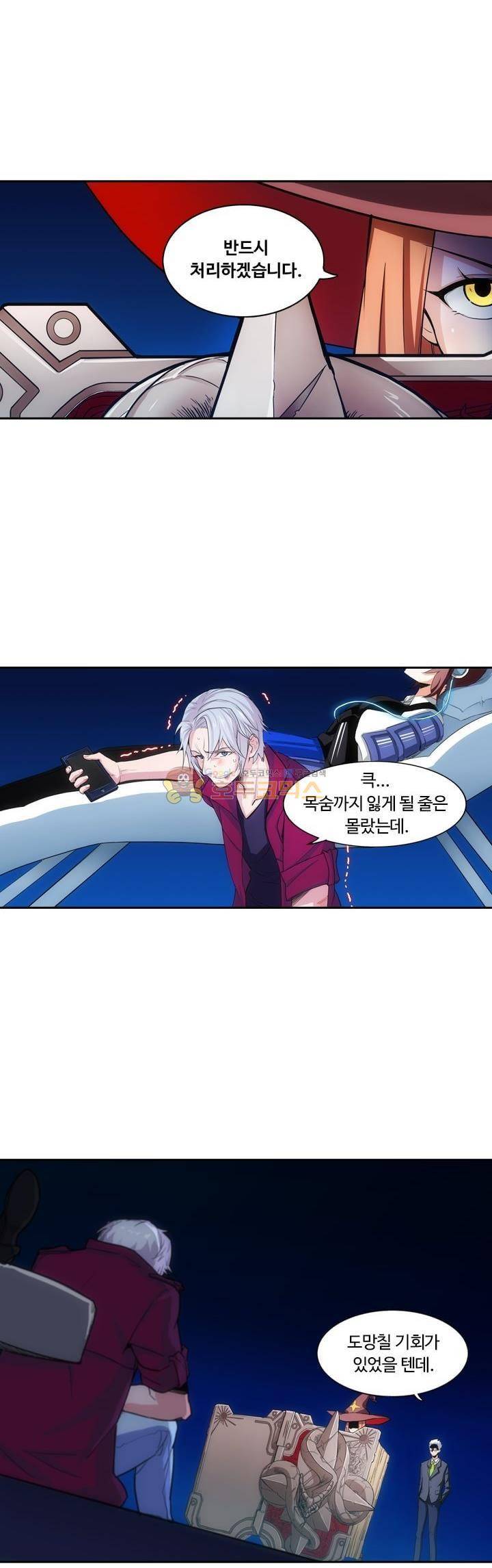은의 묘지기 188화 5
