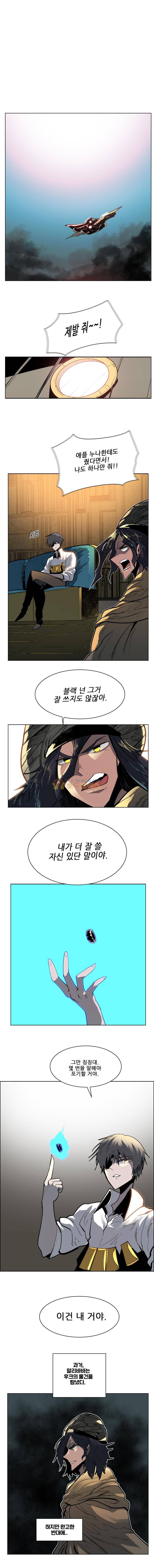 후크 80화 - 빛과어둠의왕 1