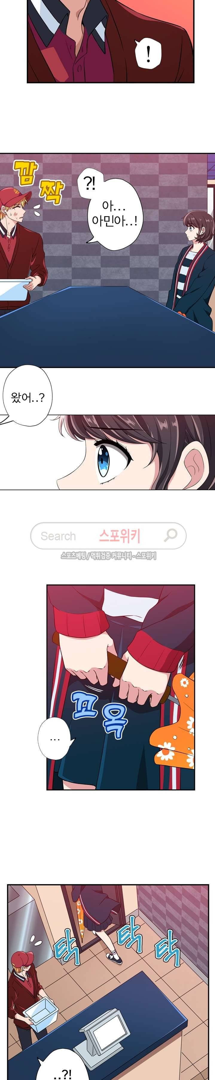 왕자님의 막대사탕 53화 5