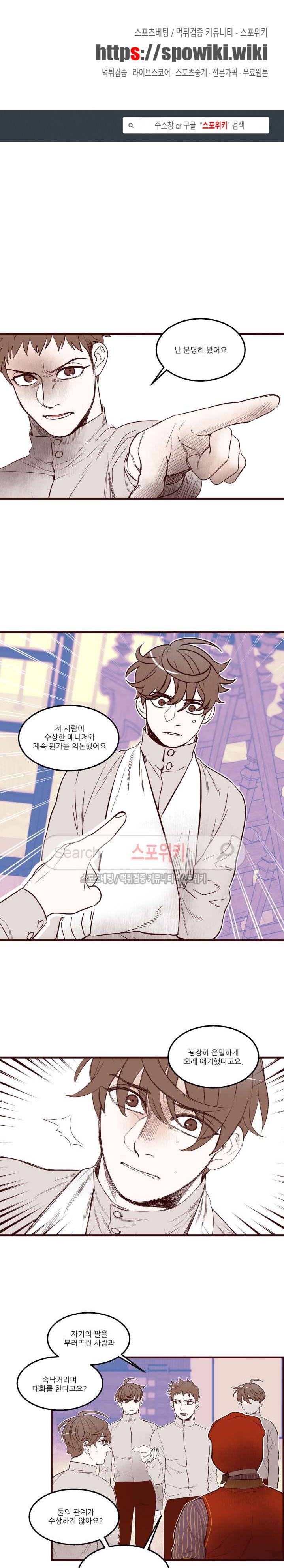 형을 땡땡하다 11화 1