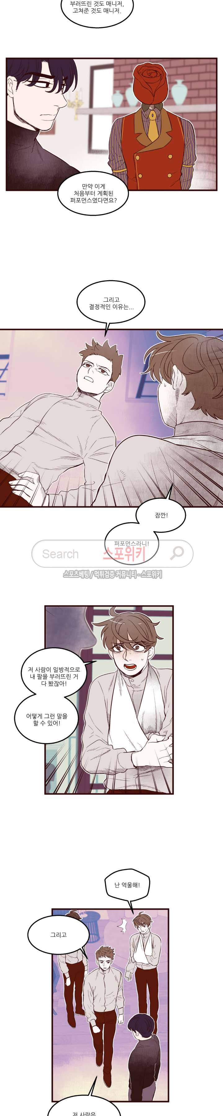 형을 땡땡하다 11화 2