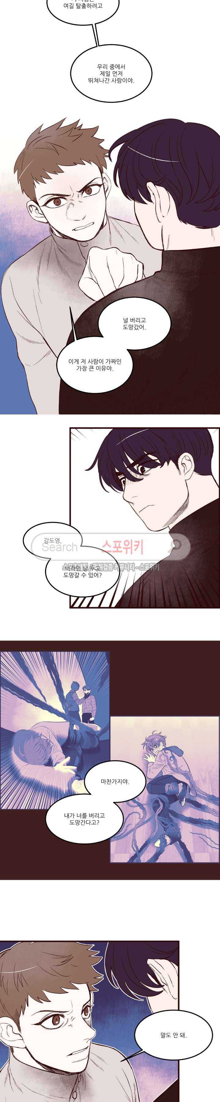 형을 땡땡하다 11화 3