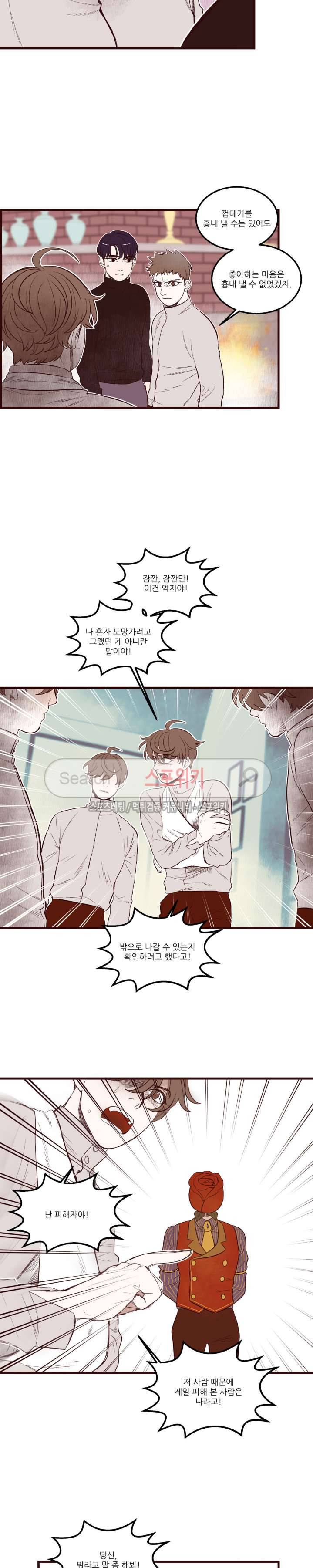 형을 땡땡하다 11화 4